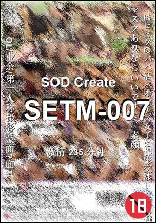 SETM-007种子
