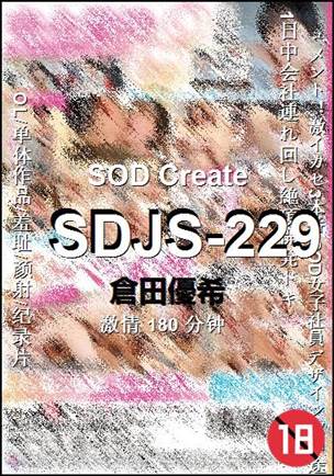 SDJS-229种子