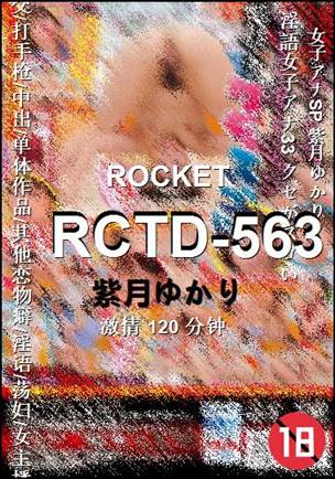 RCTD-563