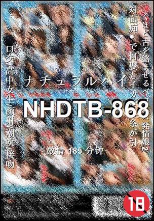 NHDTB-868种子