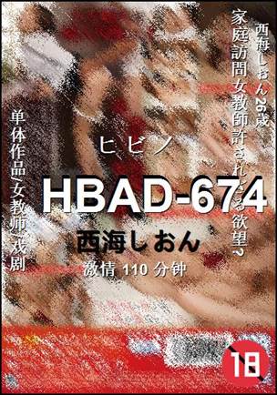 HBAD-674种子