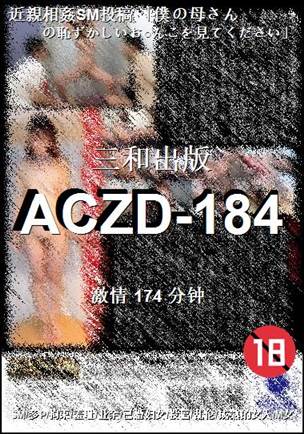 ACZD-184种子