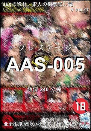 AAS-005种子