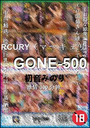 GONE-500种子