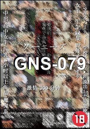 GNS-079种子