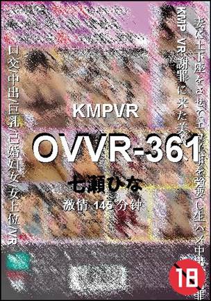 OVVR-361种子