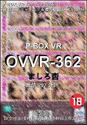 OVVR-362种子