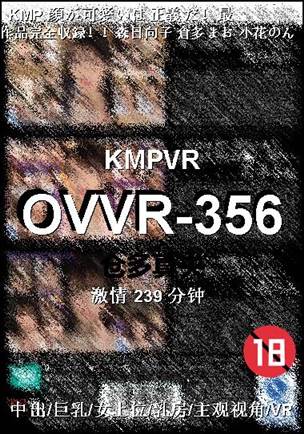 OVVR-356种子