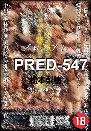 PRED-547种子