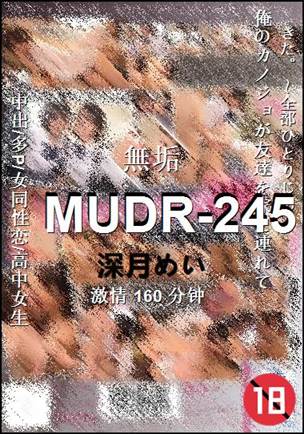MUDR-245种子