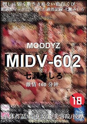 MIDV-602种子