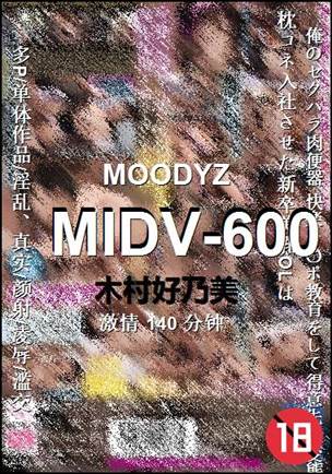 MIDV-600种子