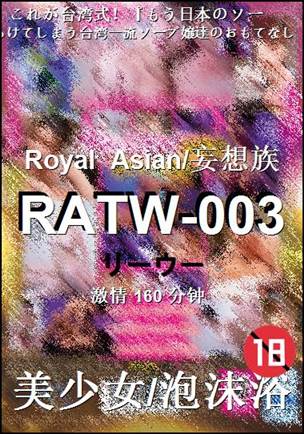 RATW-003种子