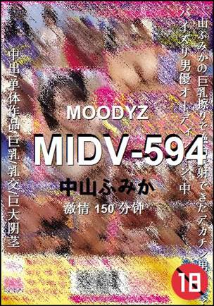 MIDV-594种子