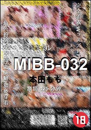 MIBB-032种子