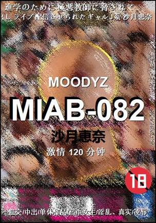 MIAB-082种子