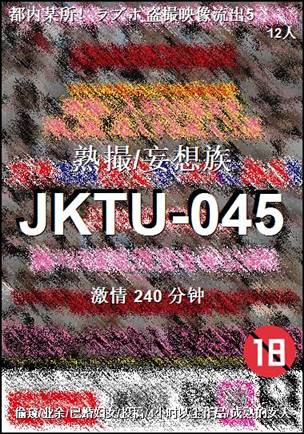 JKTU-045种子