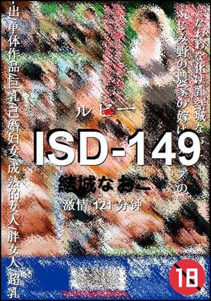 ISD-149种子