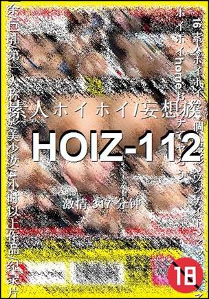 HOIZ-112种子