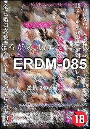 ERDM-085种子