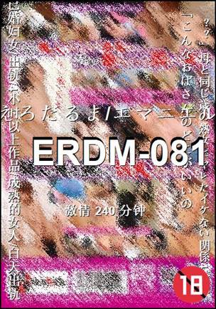 ERDM-081种子