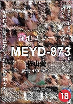 MEYD-873种子