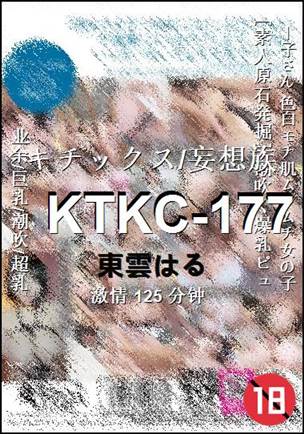 KTKC-177种子