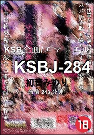 KSBJ-284种子