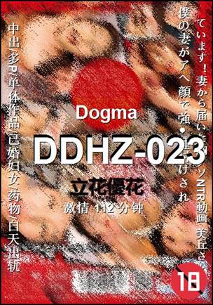 DDHZ-023种子