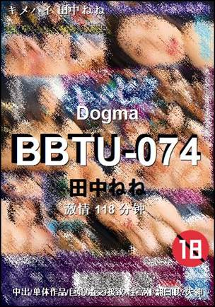 BBTU-074种子