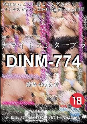 DINM-774种子
