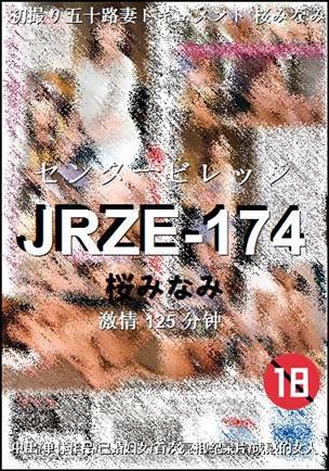JRZE-174