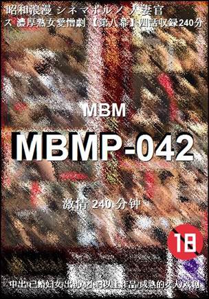 MBMP-042种子