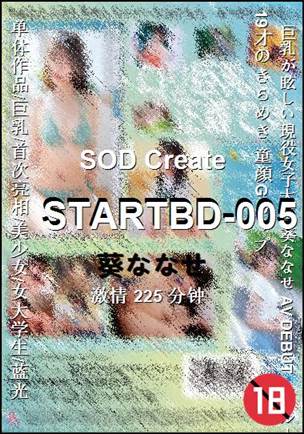 STARTBD-005