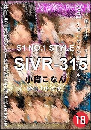 SIVR-315种子