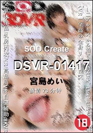 DSVR-01417
