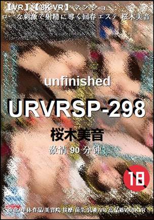 URVRSP-298种子