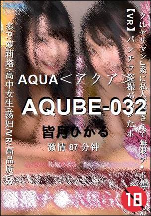 AQUBE-032