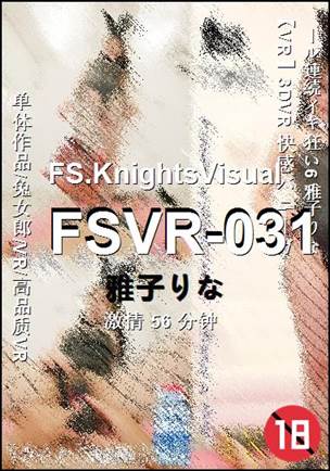 FSVR-031种子