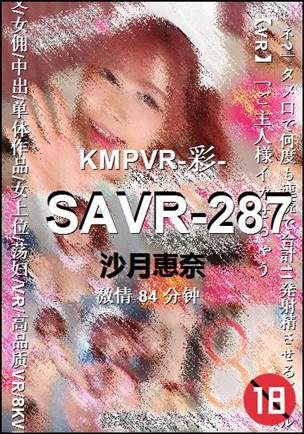 SAVR-287