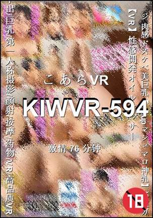 KIWVR-594种子
