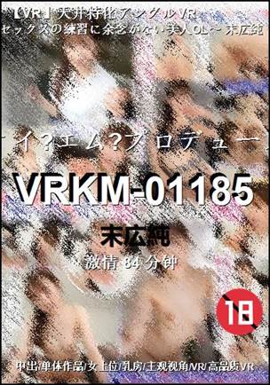 VRKM-01185