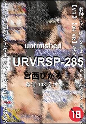 URVRSP-285种子