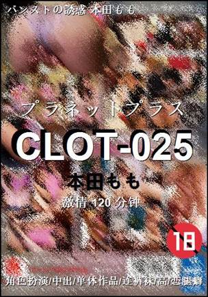 CLOT-025����