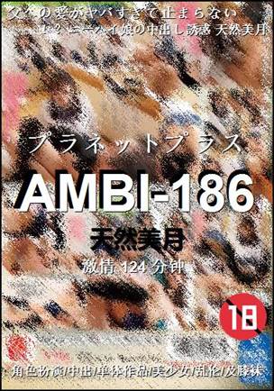 AMBI-186