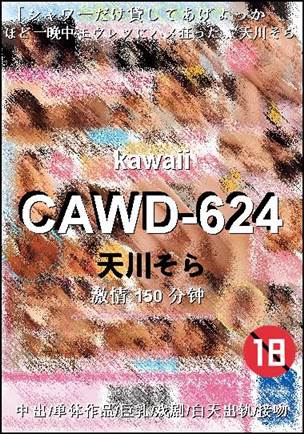 CAWD-624种子