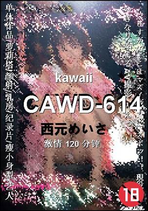 CAWD-614种子