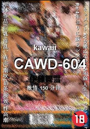 CAWD-604种子