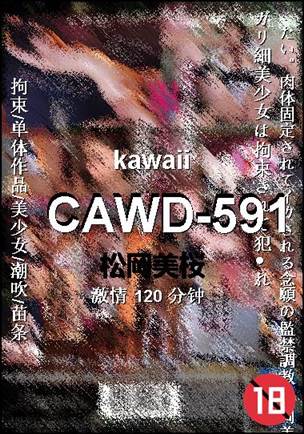 CAWD-591种子