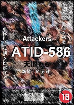 ATID-586